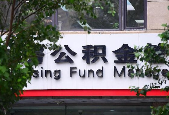 杳公积金-庄河公积金代办平台